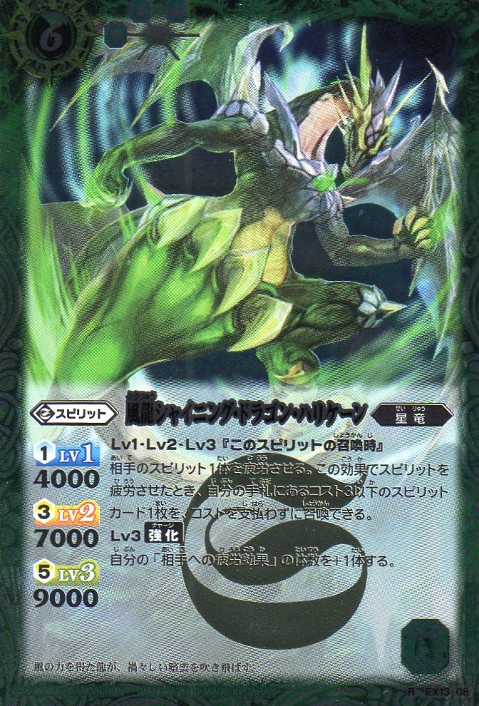 種類:Spirit(光)/顏色:綠/插圖:吉岡愛理