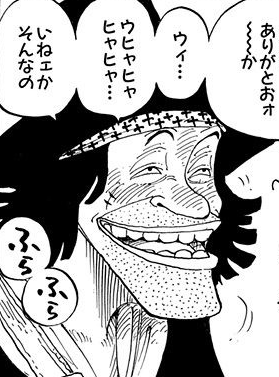 Jobo - The One Piece Wiki - Manga, Anime, Pirates, Marines 