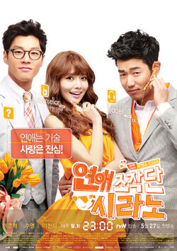 Dating Agency; Cyrano2