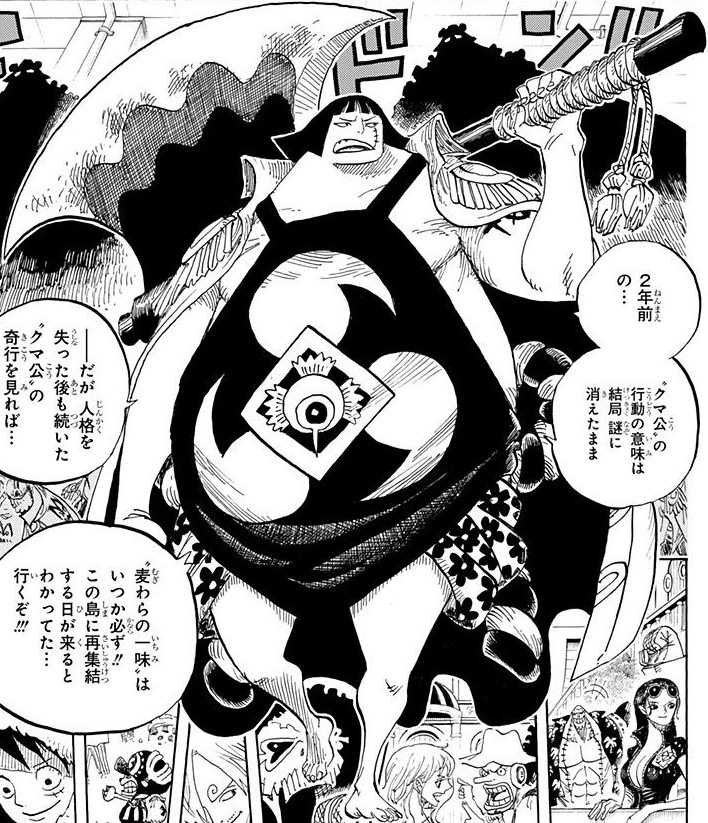Sentomaru_Manga_Post_Timeskip_Infobox
