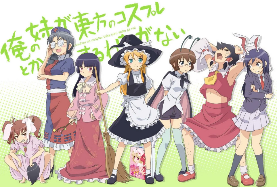 ArchivoOreimo (Personajes).png Wiki Ore no Imōuto ga Konna ni Kawaii