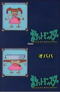 EP018 Pokemon
