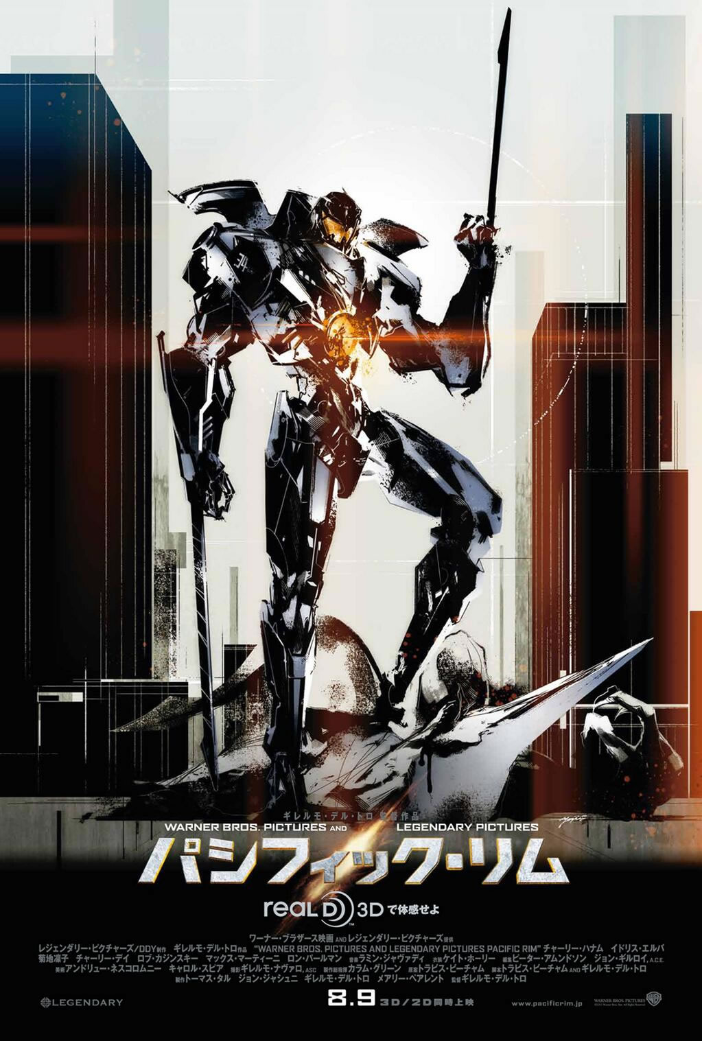 Yoji_Shinkawa_Pacific-Rim_Poster.jpg