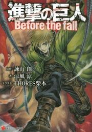 Before the fall 1.jpg