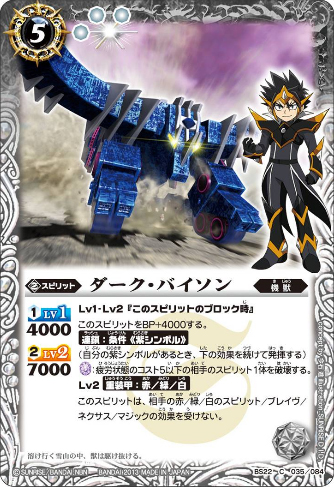 種類:Spirit(暗)/造型:今石進/插圖:SUNRISE_D.I.D.