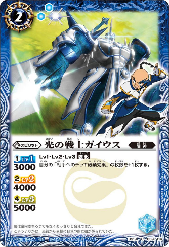 種類:Spirit(光)/造型:今石進/插圖:SUNRISE_D.I.D.