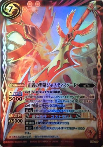 種類:Brave/顏色:紅/插圖:青井岳人