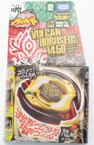beyblade vulcan horuseus