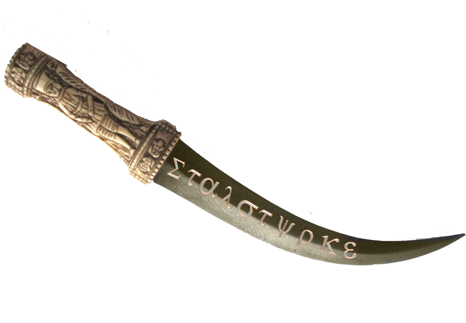 image-dagger-png-camp-half-blood-role-playing-wiki