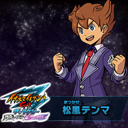 Matsukaze Tenma DSW