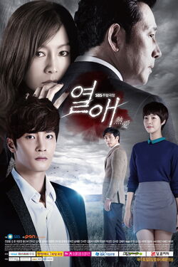 Passionate LoveSBS2013