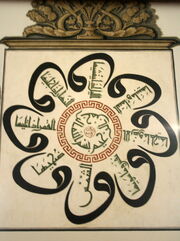 Vav şems