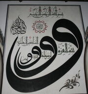 Vav izzet allahın