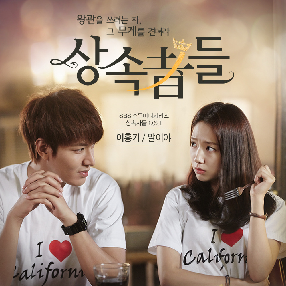 The Heirs Online Subtitrat In Romana Future Choice y The Heirs - Wiki Drama