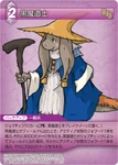 BlackMage NuMou TCG