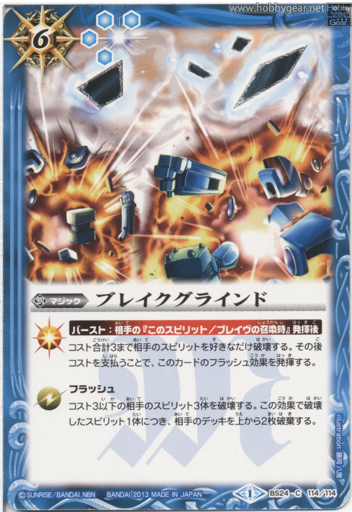 種類:Magic/插圖:藤岡八房