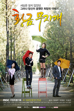 Golden RainbowMBC2013