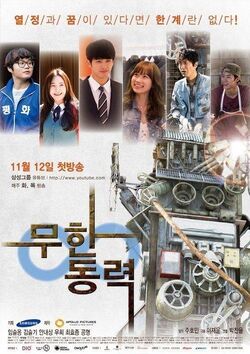 Infinite Power2013