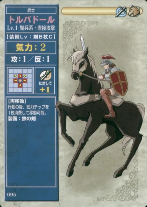 Troubadour Fire Emblem Wiki Wikia