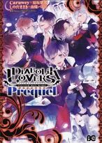 Diabolik Lovers Prequel Cover