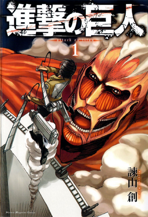 300px-SnK_-_Manga_Volume_1.png