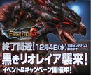 FrontierGen-Unknown (Black Flying Wyvern) Artwork 001.jpg