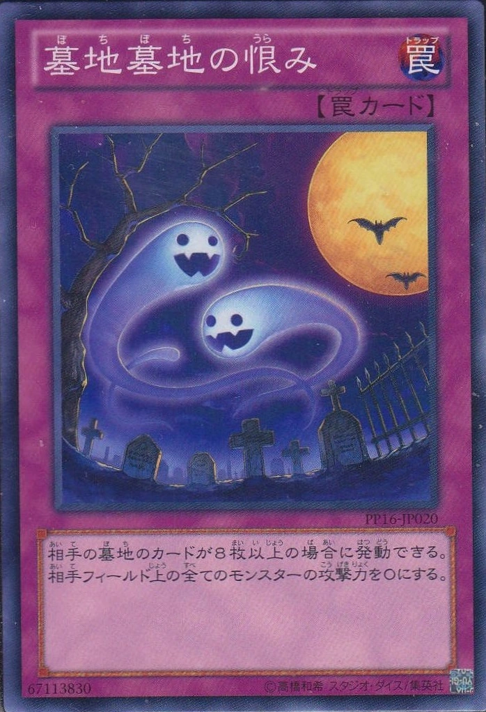 GhostofaGrudge-PP16-JP-C.png