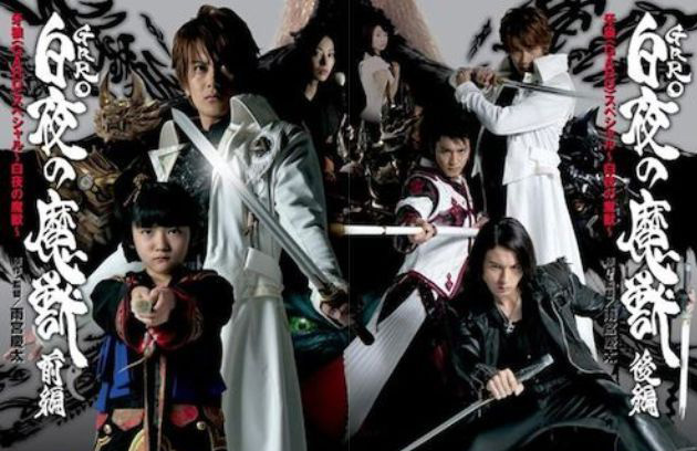 Garo Beast of the White Night 04.jpg