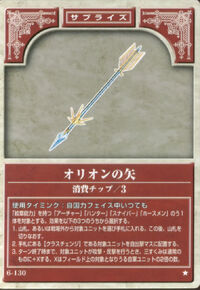 Orion's Bolt TCG