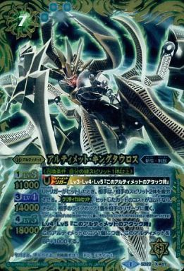 種類:Ultimate/造型:今石進/插圖:SUNRISE_D.I.D.