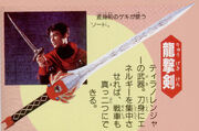 Zyu-ar-sword-big