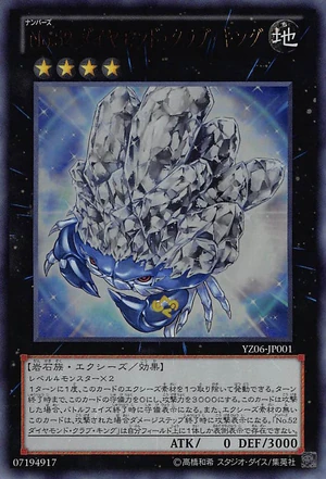 300px-Number52DiamondCrabKing-YZ06-JP-UR