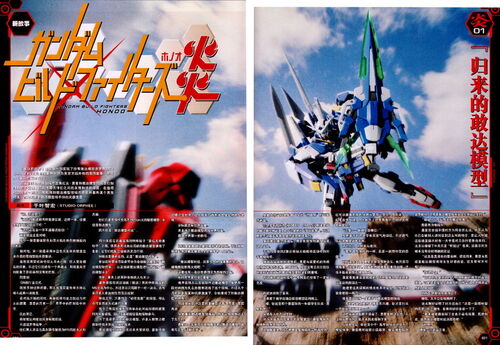 Gundam Build Fighters Honoo Photonovel Image Gundam Build Fighters