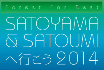 Satoyamasatoumi2014.png
