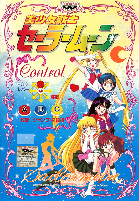 Sailor Moon Arcade Game