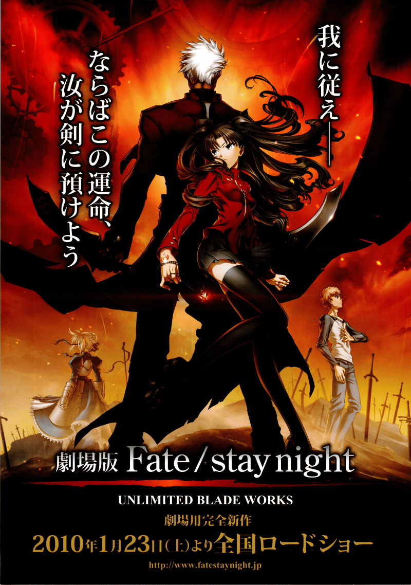 Fate/stay night: Unlimited Blade Works - Voice Acting Wiki