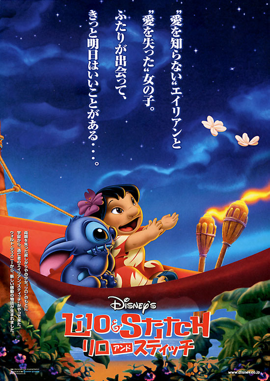 lilo et stitch musique ohana