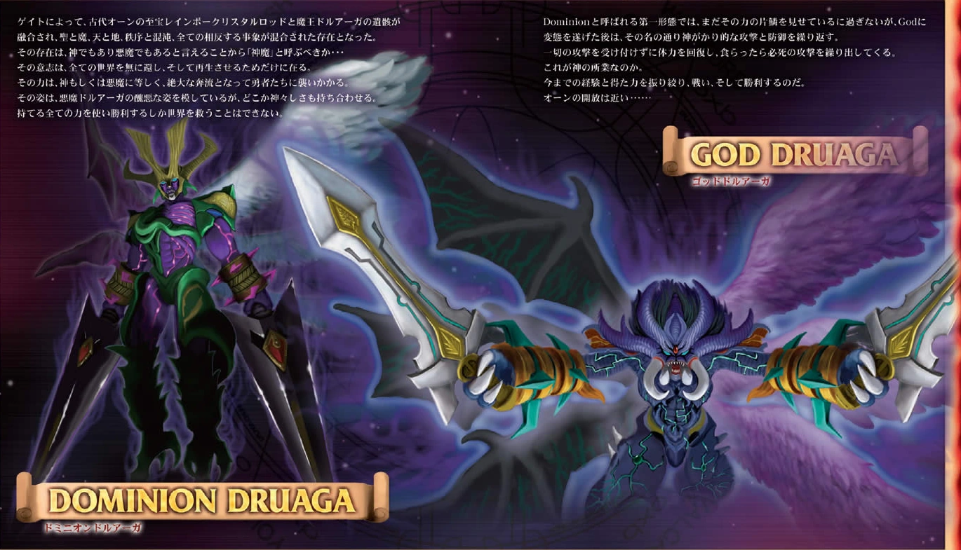 Druaga Online The Story of Aon images Tower of Druaga Wiki