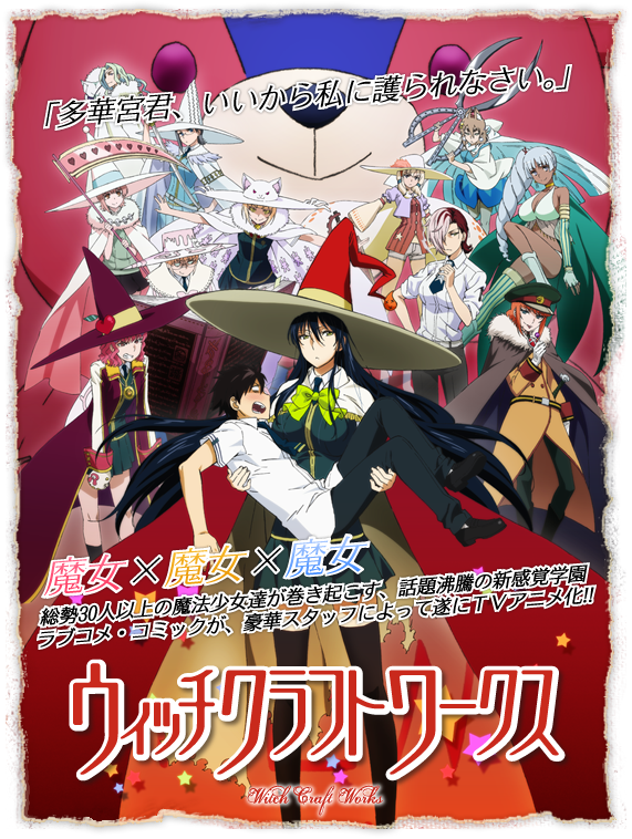 List of Witch Craft Works Episodes - Witch Craft Works Wiki