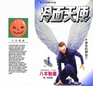 Angel-densetsu-270950