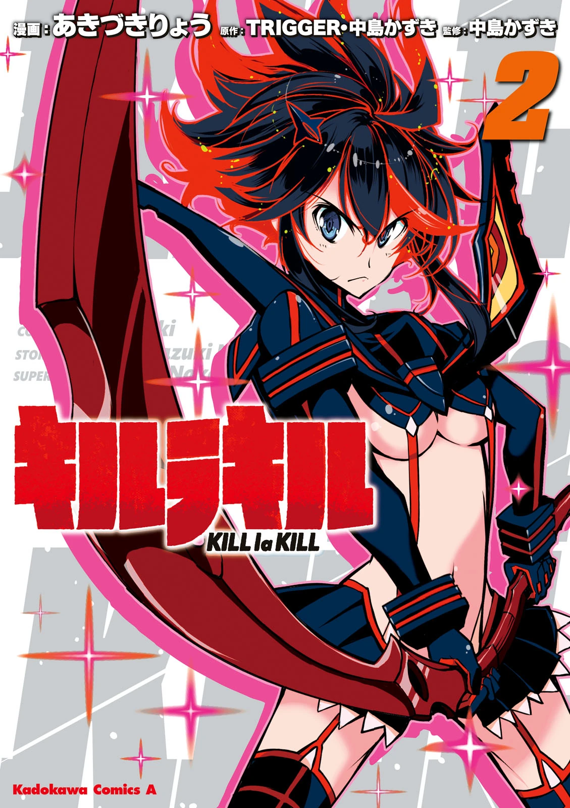 Kill La Kill Vol 2 Kill La Kill Cosplay Kill La Kill Anime