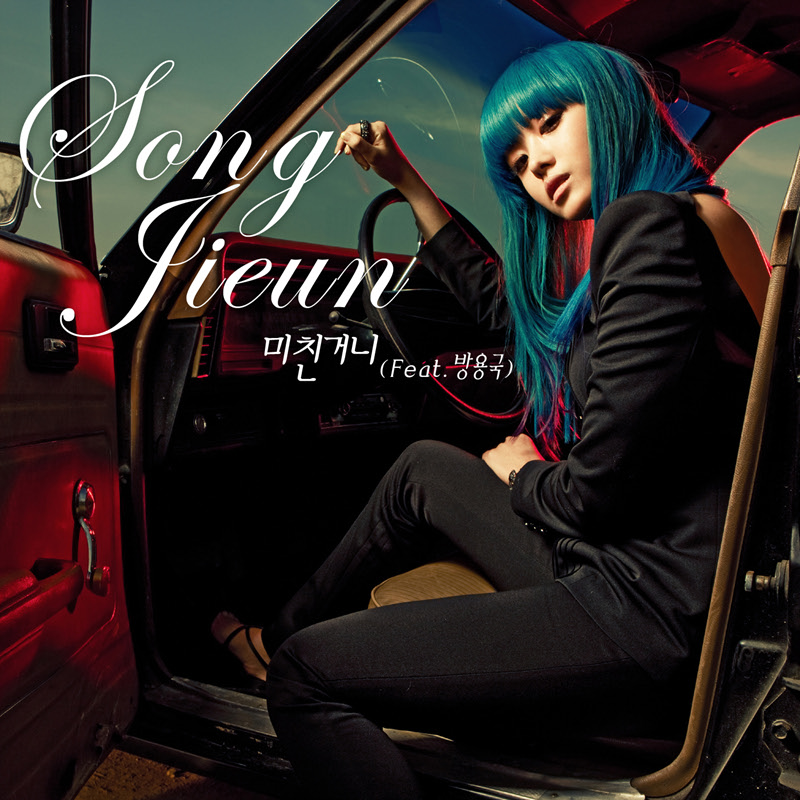 Archivo:Song Ji Eun - Going Crazy.jpg