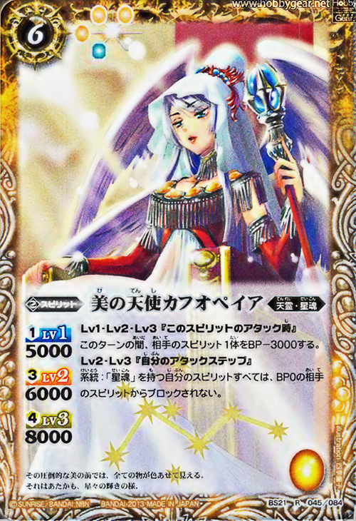 種類:Spirit/插圖:四季童子