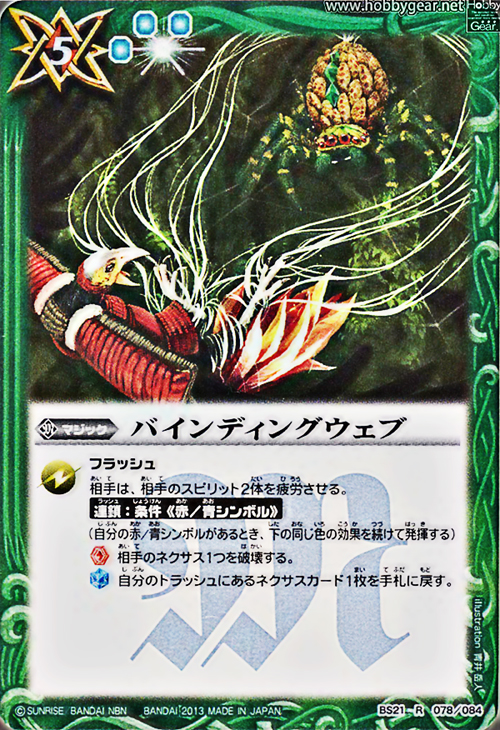種類:Magic/插圖:青井岳人