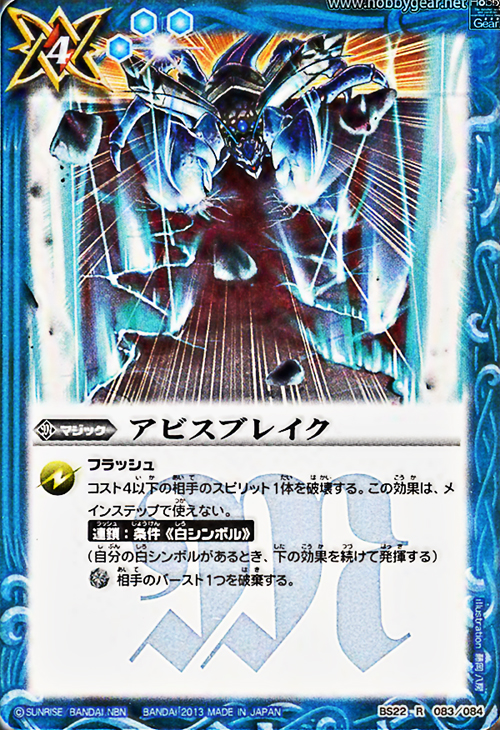 種類:Magic/插圖:藤岡八房