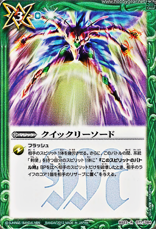種類:Magic/插圖:高梨かりた