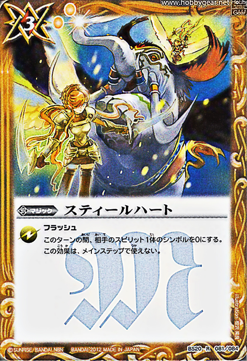 種類:Magic/插圖:相沢美良