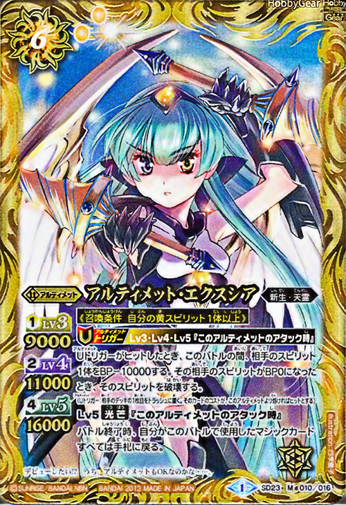 種類:Ultimate/顏色:黃/插圖:四季童子