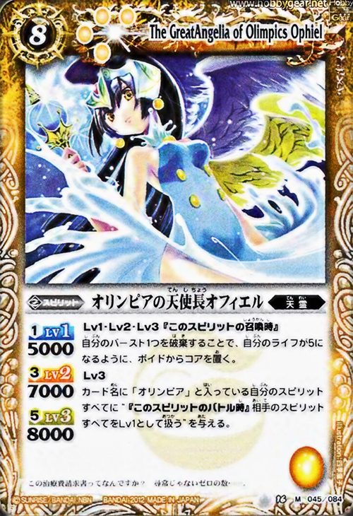 種類:Spirit/插圖:四季童子