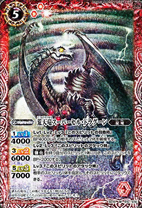 種類:Spirit/顏色:紅/插圖:原友和